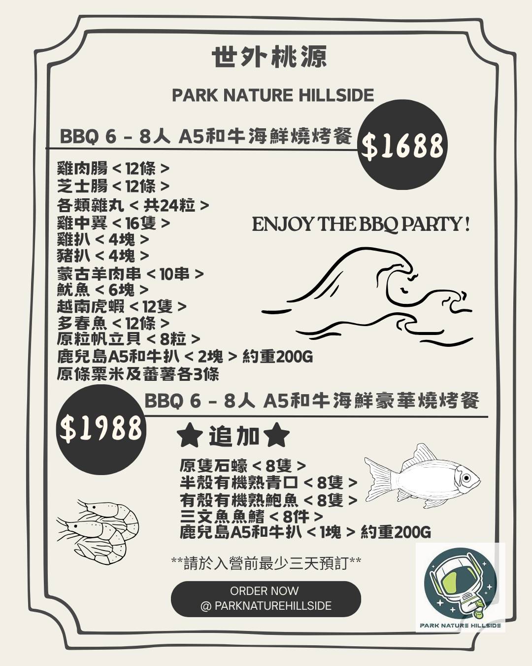 Park Nature Hillside < 6 - 8人 A5和牛海鮮燒烤餐 / 豪華燒烤餐>