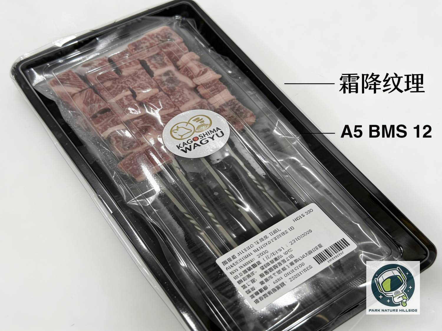 【數量限定】急凍日本鹿兒島A5黑毛和牛 BMS 12 (5串)