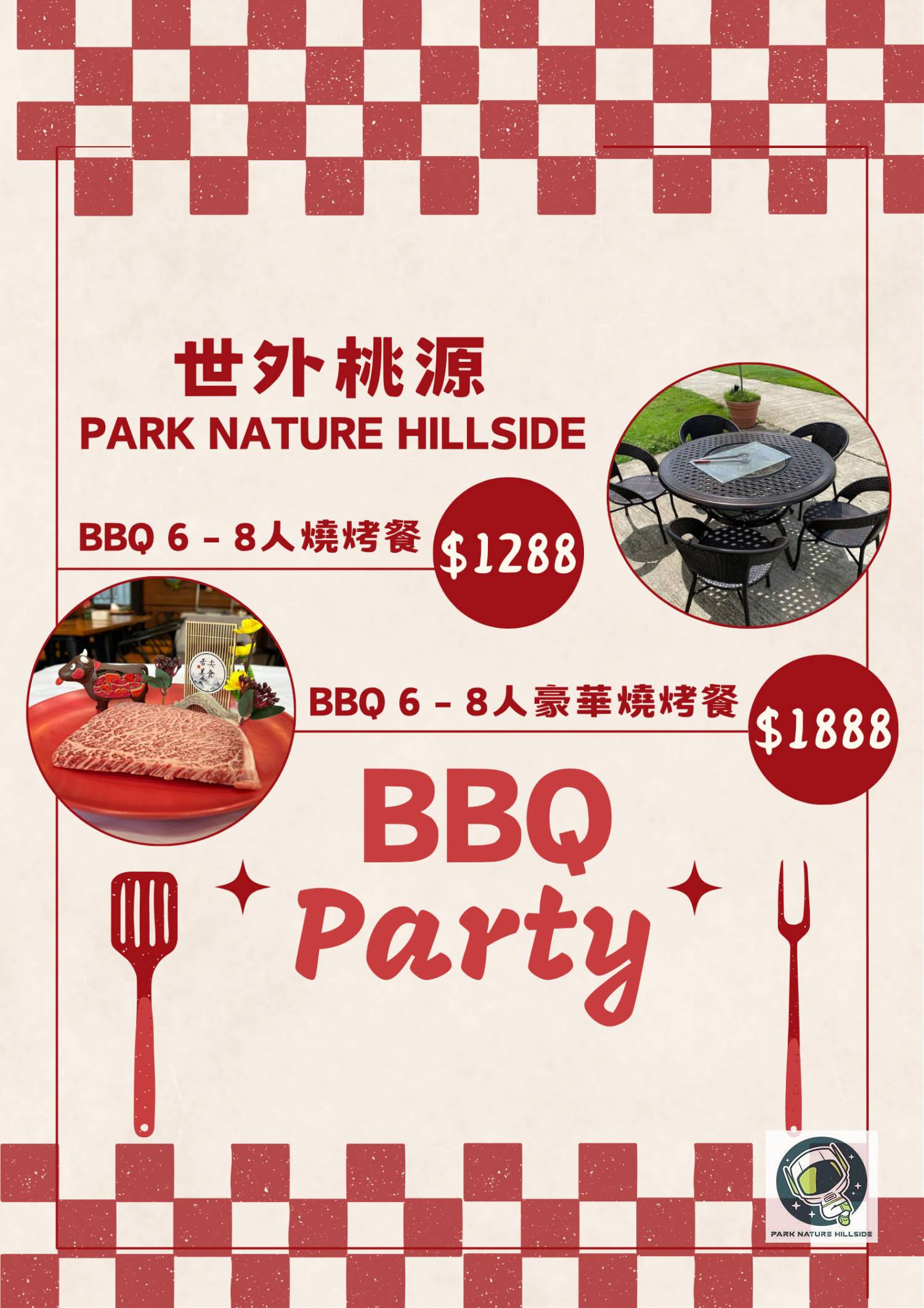 Park Nature Hillside < 6 - 8人燒烤餐 / 豪華燒烤餐>