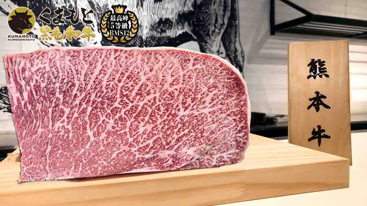 Frozen Japan Kumamoto Kuroge Wagyu Top Round A5 BMS 12